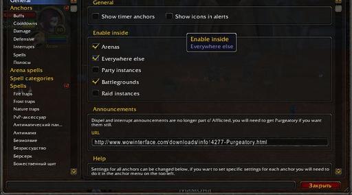 World of Warcraft - Гайд по интерфейсу